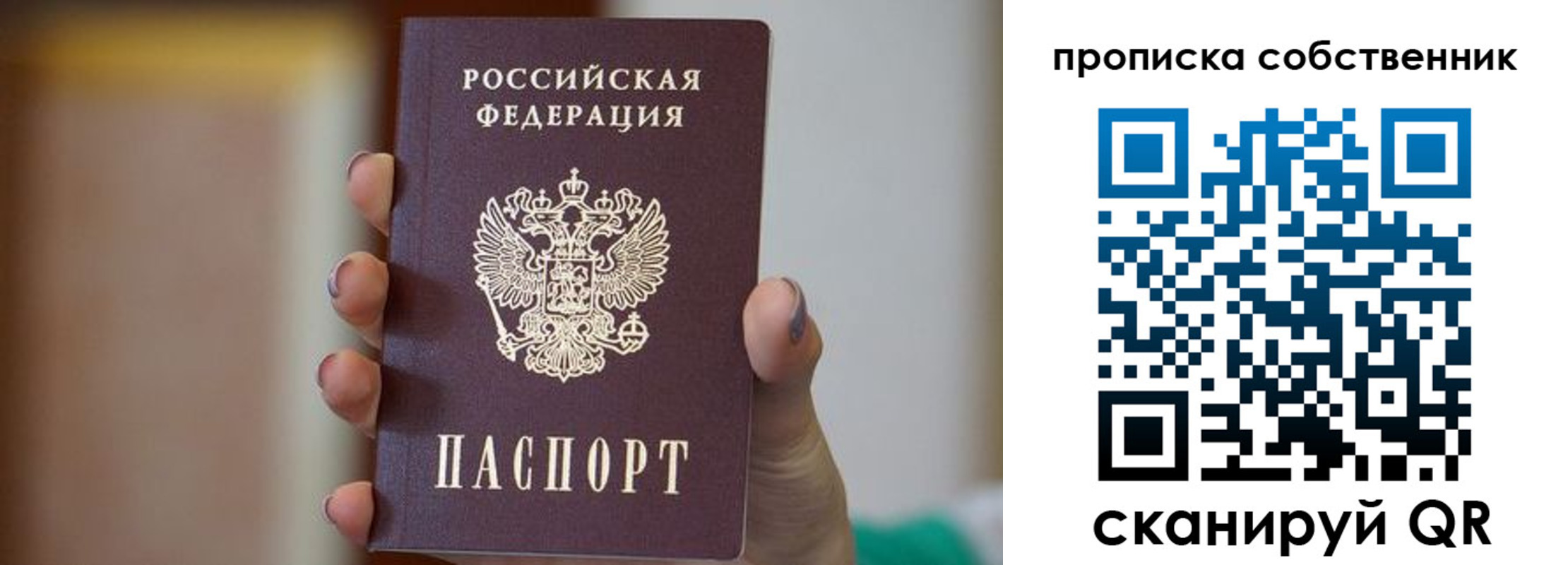 прописка поиск в Уржуме