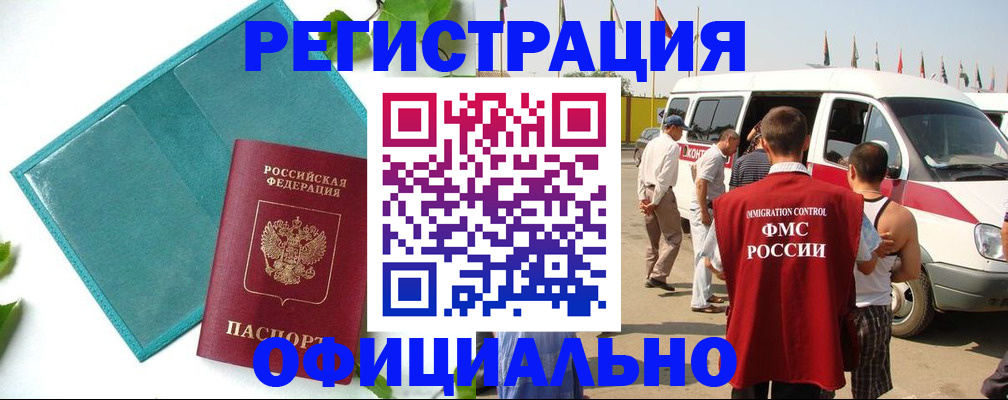 временная регистрация для всех в Уржуме