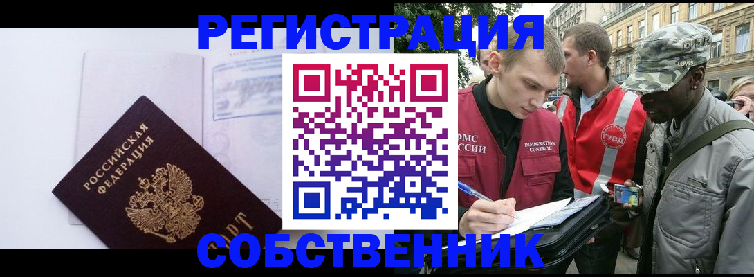 временная прописка в Уржуме