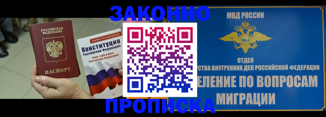 прописка для школы в Уржуме