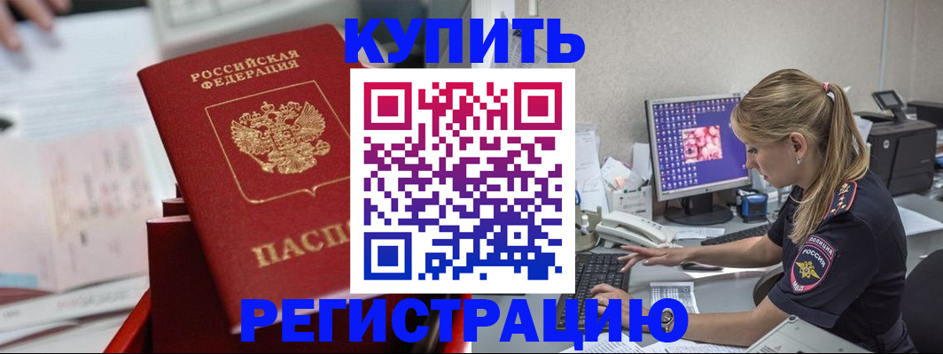 миграционный учет в Уржуме