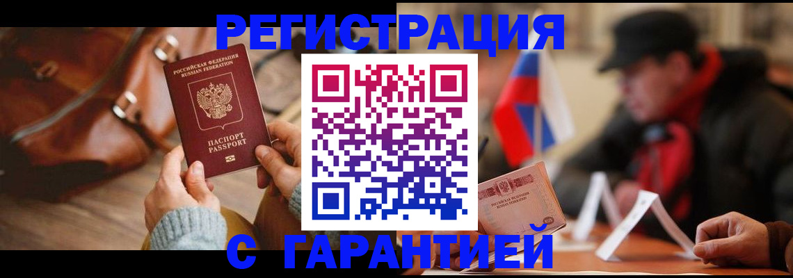 прописка ребенка в Уржуме